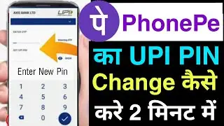 how to change phonepe upi pin ( 2021 ) | phonepe upi pin change kaise kare | upi pin change