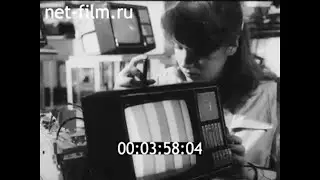 1980г. Ленинград. завод 