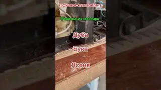 Решетка декоративная из массива Дуба, Бука, Ясеня. #мебельныещиты #балясины