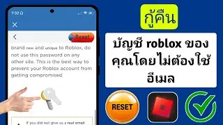 วิธีรีเซ็ตรหัสผ่าน Roblox ของคุณ (2024) | รับบัญชี Roblox ของคุณกลับคืนมา