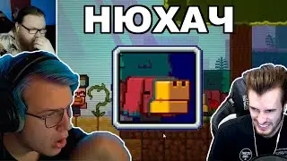 РЕАКЦИЯ  АЛЬЦЕСТА, ПЯТЕРКИ И ЗАКВИЕЛЯ НА НОВОГО МОБА - НЮХАЧА