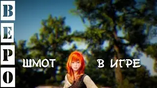 BDO. Экипировка в Игре :)