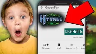 🔴 ХАЙТЕЙЛ Уже ВЫШЕЛ? Как и Где СКАЧАТЬ Игру HYTALE / ХАЙТЕЙЛ на АНДРОИД бесплатно? HYTALE GAMEPLAY