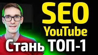 Video promotion through ranked tags. YouTube SEO 2022