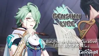 [GENSHIN LYRE DUET] Baizhu ft. Qiqi |  Baizhu: Whisper of Verdure「風に吹かれる野草」