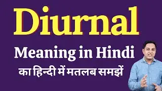 Diurnal meaning in Hindi | Diurnal ka kya matlab hota hai | Spoken English Class