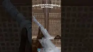 Стартовая кибитка с бункером 