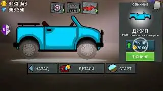 Hill Climb Racing: накрутка любой валюты + беск. топливо