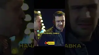 Притворился сыном генерала, но всё пошло не по плану! 🤯