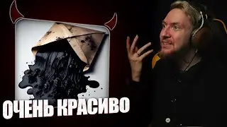 НЮБЕРГ слушает Мыслимима - Письмо