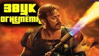 FLAMETHROWER SOUND!!! 30 minutes of glorious fun!!! A FLAME JET!!!