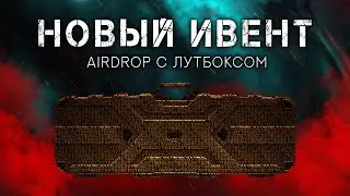 НОВЫЙ ИВЕНТ [ЗАКОНЧЕН] ● ОРУЖЕЙНЫЕ ЛУТБОКСЫ ● 