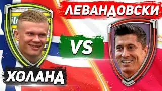 ТОП БУНДЕСЛИГИ: БАВАРИЯ - БОРУССИЯ: ЛЕВАНДОВСКИ vs ХОЛАНД 19/20 - Один на один