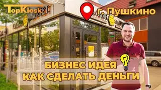 Как сделать деньги из территории возле ТЦ?