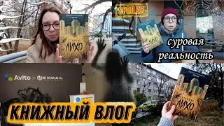 СТАНЦИЯ ЛИХО | Авито Доставка и суровые российские реали