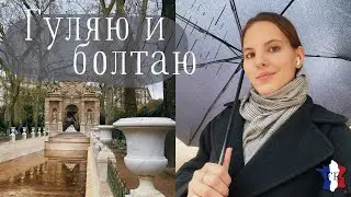 VLOG || Разговоры о жизни… / Не чувствую пол лица