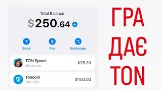 Це гра роздає TON за реєстрацію! Як заробити на пасиві?