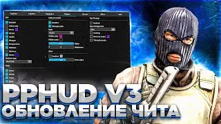 ИГРАЮ С PPHUD | СКАЧАТЬ ЛУЧШИЙ БЕСПЛАТНЫЙ ЧИТ НА КС ГО ППХУД | БЕСПЛАТНЫЙ чит ппхуд