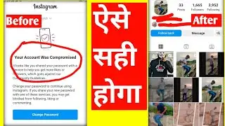 Your account was compromised instagram problem in Hindi 2023 instagram forgot password kaise kare