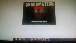 Знакомьтесь Боб прохождение игры знакомьтесь диктор
