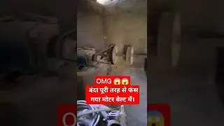 OMG 😱😱 बंदा पूरी तरह से फंस गया मोटर बेल्ट में। #youtubeshorts #workcarefully