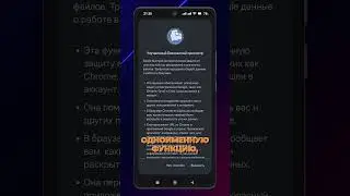 Как защитить свой смартфон в сети и обезопасить его от вирусов? Ряд простых настроек