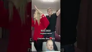 Спасибо❤️ Мы вас очень любим и ценим!🙌🏼 Ваши Аня и Дима🫶🏼