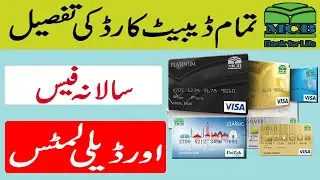 MCB ATM Debit Card Types|MCB Debit Card Annual Charges & Limit