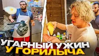 ХАЗЯЕВА ПРИЕХАЛИ К ДАНИЛЕ ГОРИЛЛЕ | УГАРНЫЙ УЖИН У ДАНИЛЫ ГОРИЛЛЫ