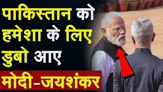 PM Modi-S Jaishankar crushes Pakistan: पाकिस्तान को हमेशा के लिए डुबो आए मोदी-जयशंकर | Vadhavan Port