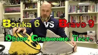 насосы Borika 6 VS Bravo 9. Обзор. Сравнение. ЧАСТЬ 1