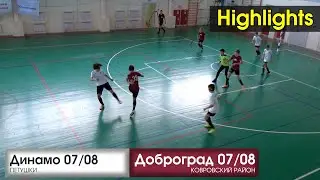 ММФЛ | Динамо Пт. - Доброград | 07-08 | HIGHLIGHTS