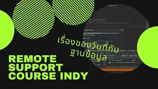 remote support for course : รีโมทไปช่วยดูสำหรับผู้ที่สนใจซื้อคอร์สกับ ช่อง course indy