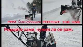 PRO Снегоуборщик Patriot 601 the ONE. Решайте сами, нужен ли он вам.
