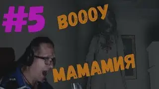 ПИРАНИЙ ОРЕТ В ИГРЕ VISAGE | МАМАМИЯ ВОУ ВОУ ВОУ | #5
