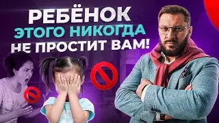 5 ошибок родителей в воспитании детей. Как воспитать ребенка счастливым?