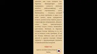 Шри Чайтанья-чаритамрита, Адил-лила,глава 7.40-