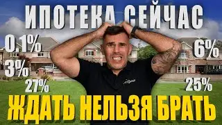ИПОТЕКА НА СТРОИТЕЛЬСТВО В 2025: Нюансы, условия банков и минимальная ставка для вас