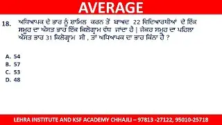 AVERAGE   | Punjab  Police | FCI | PSSSB  | SSC | All Govt. Exams