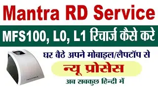 Mantra RD Service Recharge kaise kare | mantra rd service validity check | mantra divice |Aj Techno