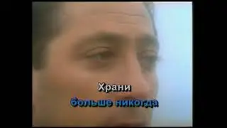 Храни, Вас, Бог (Караоке) DVDrip