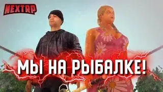 УГАР! ЕДЕМ С МАМОЙ НА РЫБАЛКУ! ПОПАЛИ В АВАРИЮ! (Next RP)