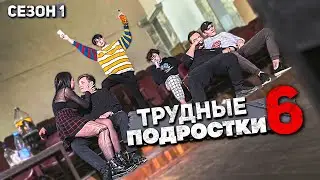 Детский дом- ТРУДНЫЕ ПОДРОСТКИ. Мишу ПОБИЛИ БЕСПРИЗОРНИКИ