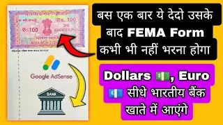 जितनी बार भी Dollar बैंक में आता है हर बार FEMA Form भरना पड़ता है | बिना FEMA Form भरे पैसे कैसे ले