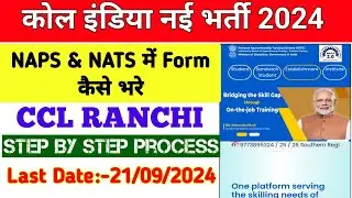 How To Apply For CCL Apprentice Vacancy Online 2024 In Ranchi | Step-by-step Guide