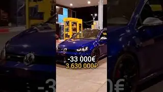 Давидыч - Лучшая Бюджетная Тачка😎 
