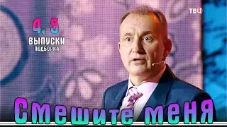 С международным днем тещи! «Смешите меня…» Подборка 4-5