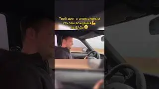 Почему на ВАЗе чаще всего ездят именно так?🤔😁