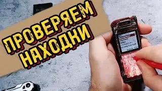 💜ПРОВЕРЯЕМ НАХОДКИ с барахолки