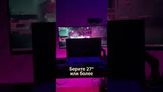 Как выбрать монитор для игр в 2024 году 